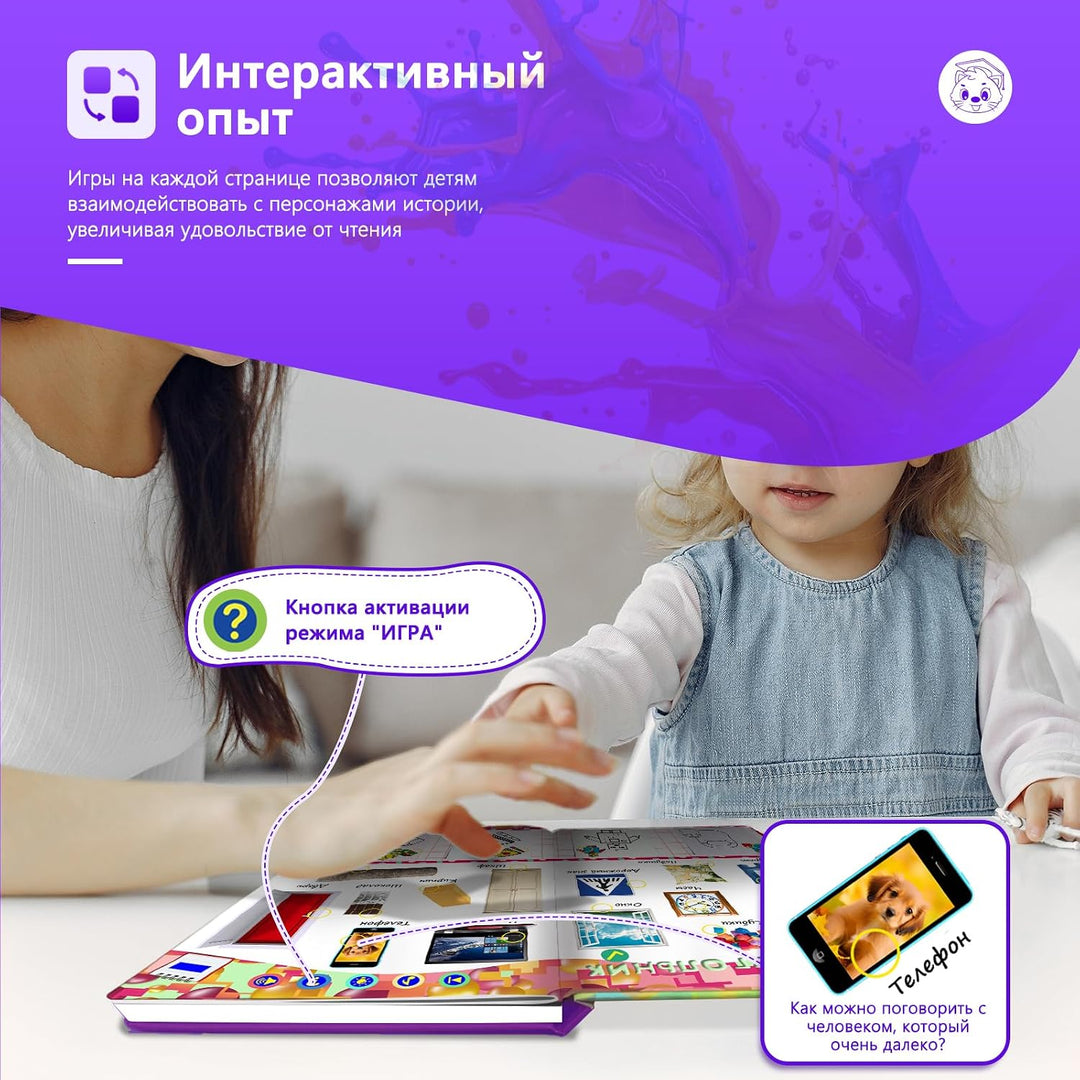 Interaktives Russisches Soundbücher Russisch Lernspielzeug Kinder 3-6 Jahre Farben und Formen-(ru),