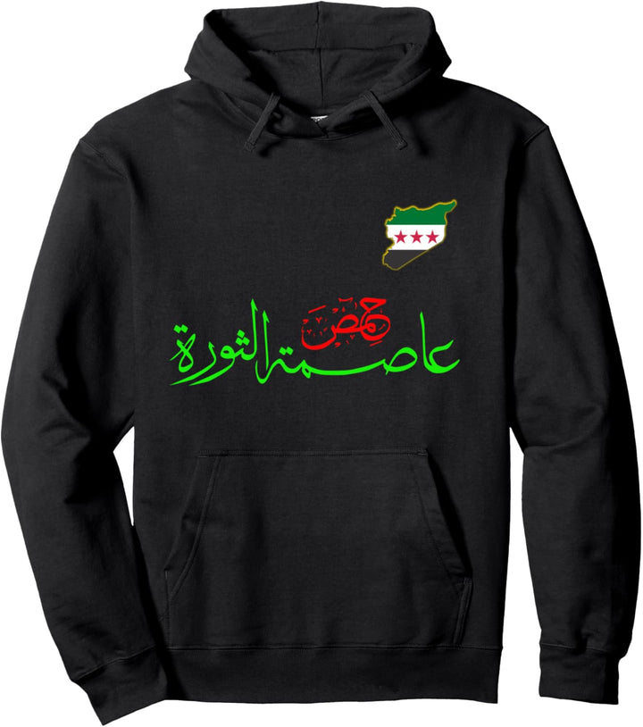 Homs,Syrien/Syria flag , Free syria/Syrien Flag. Pullover Hoodie