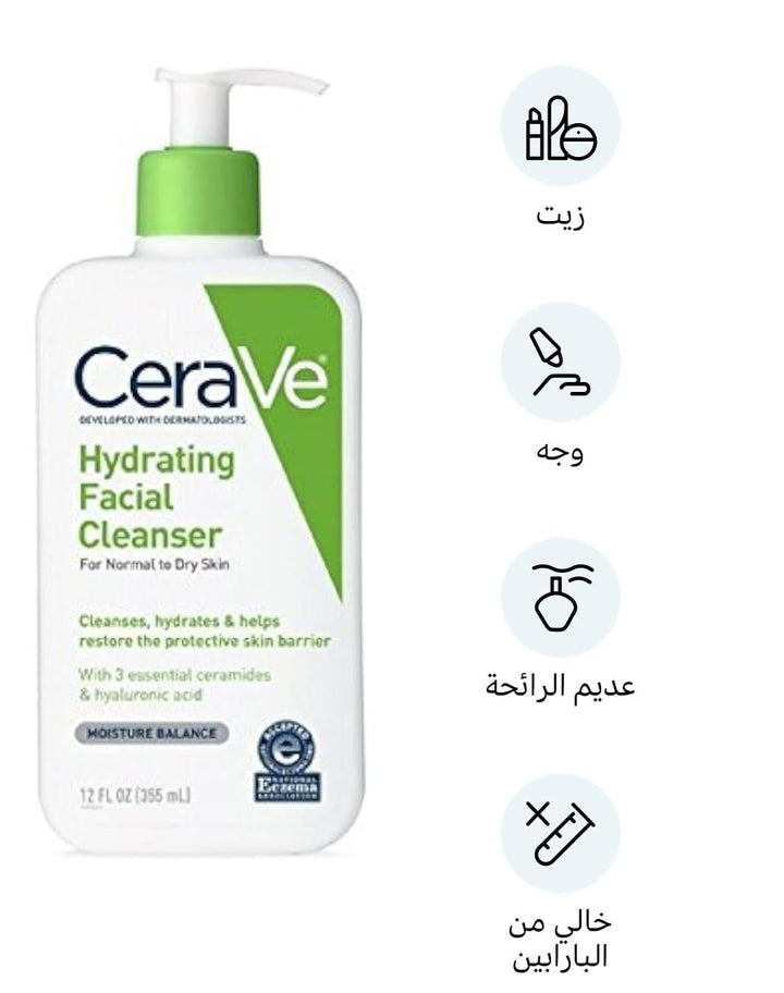 CeraVe Hydrating Cleanser, 12 oz. 340.2 g (1er Pack), 340.2 g (1er Pack)