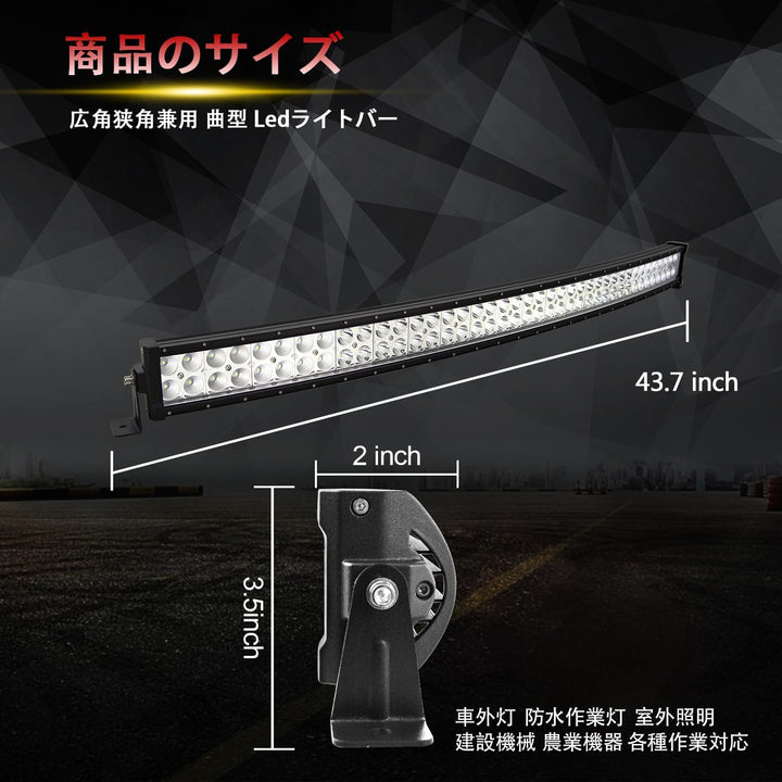 Willpower LED Arbeitsscheinwerfer 42'' 107cm 240W Zusatzscheinwerfer Bar Gebogen Offroad Scheinwerfe