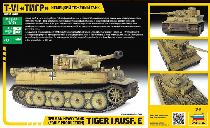 Zvezda 500783646 - 1:35 Tiger I Early (Kursk)