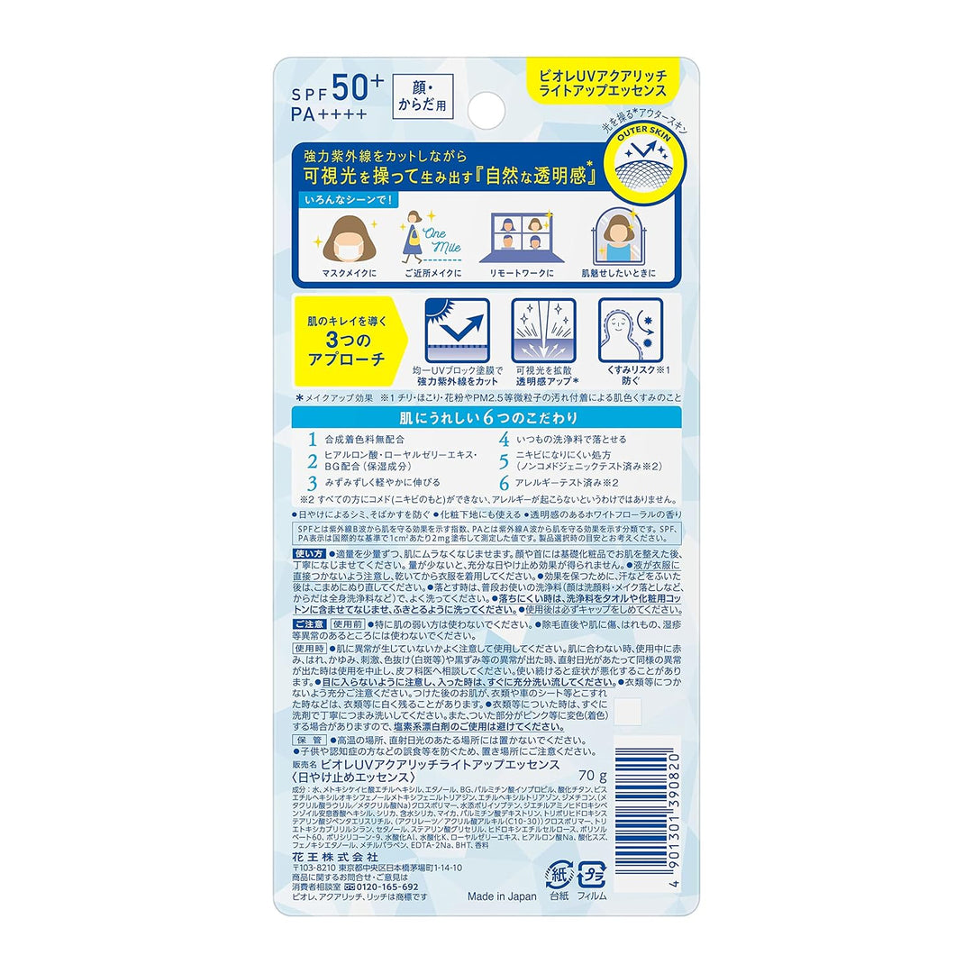 Biore UV Aqua Rich Light Up Essence 70g SPF50 +/PA ++++ Blotting Paper Set
