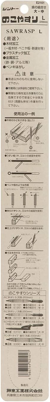 Shinto Saw File rasp L