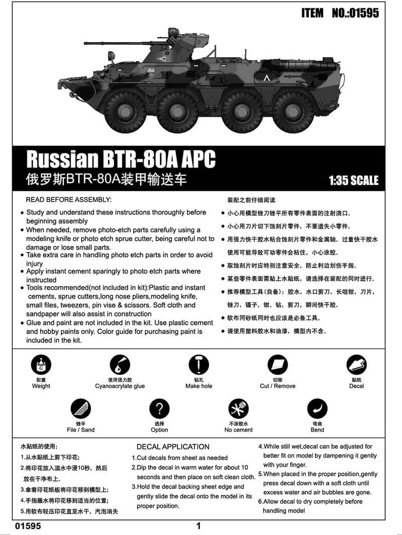 Trumpeter 01595 - Modellbausatz Russian BTR-80A APC
