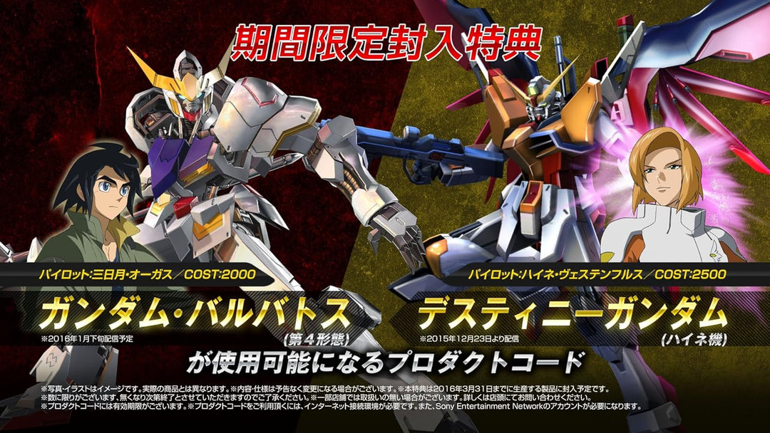 Mobile Suit Gundam Extreme VS Force - Standard Edition [PSVita][Japanische Importspiele]