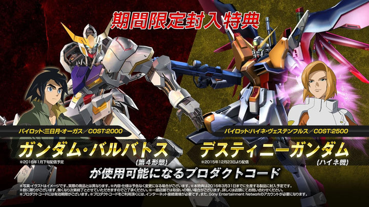 Mobile Suit Gundam Extreme VS Force - Standard Edition [PSVita][Japanische Importspiele]