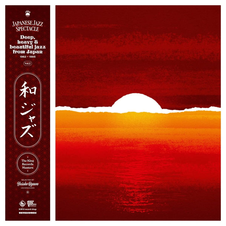 Wajazz: Japanese Jazz Spectacle Vol.II, Vinyl