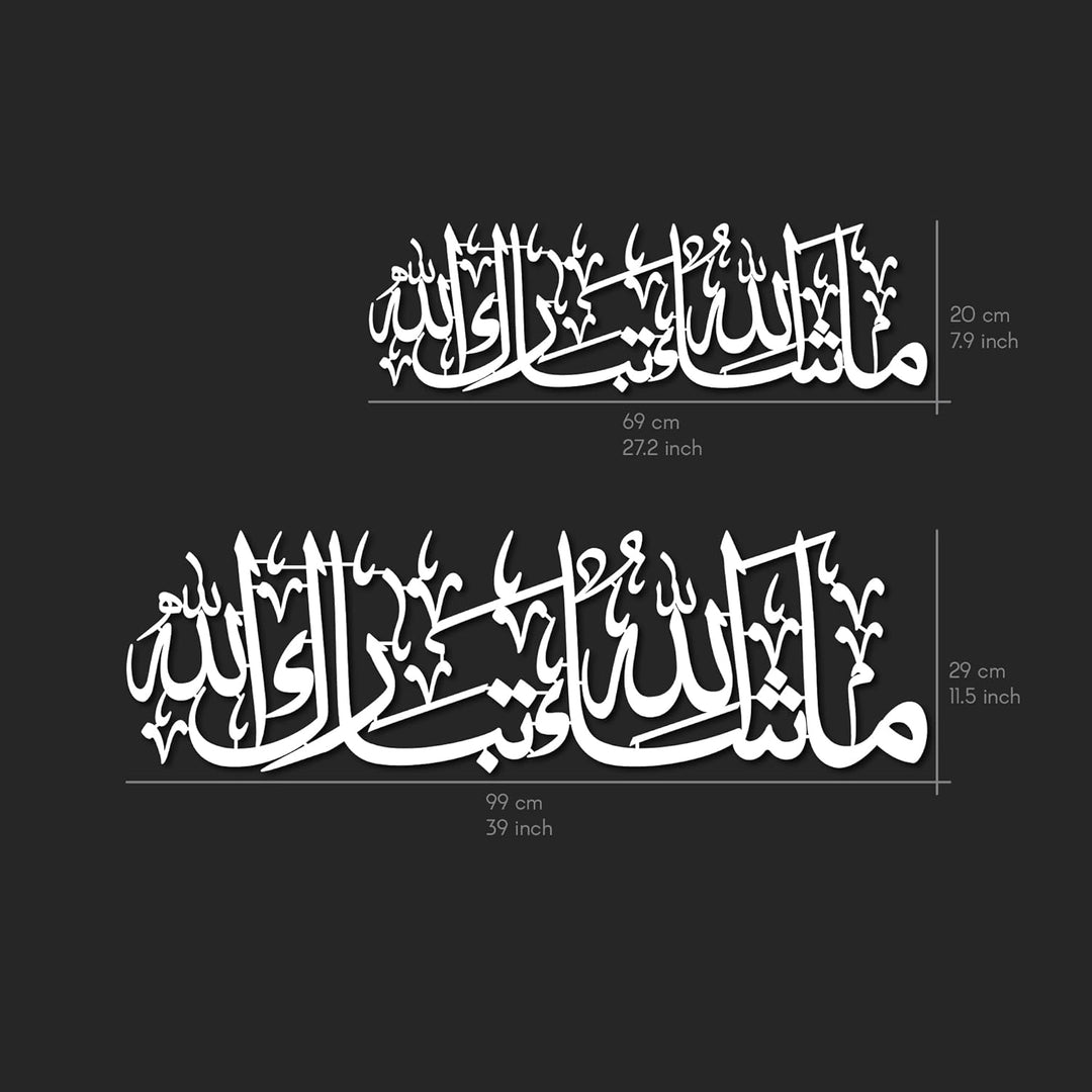 IWA CONCEPT MashAllah TabarakAllah Metall islamische Wandkunst | Koran Vers arabische Kalligraphie |