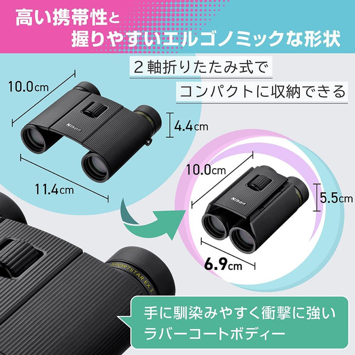 Nikon SPORTSTAR EXII 10x25