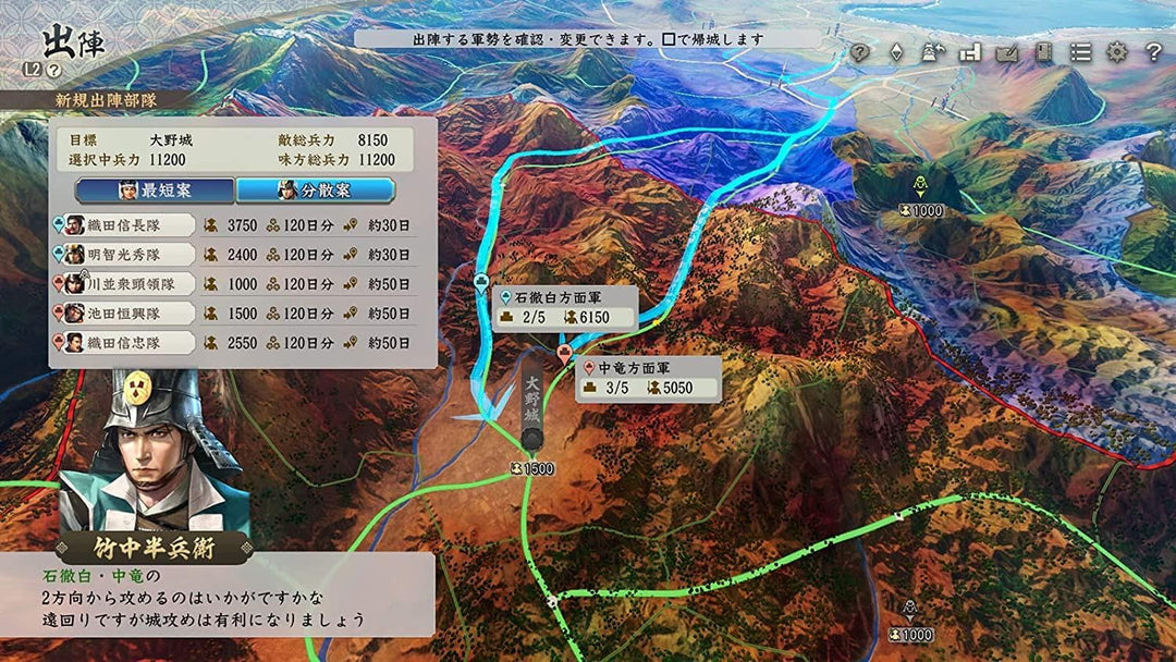 Nobunaga's Ambition: Awakening