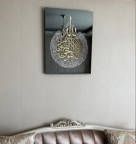 IWA CONCEPT Ayatul Kursi islamische Wandkunst aus gehärtetem Glas | Ramadan Dekoration | Eid Decor |