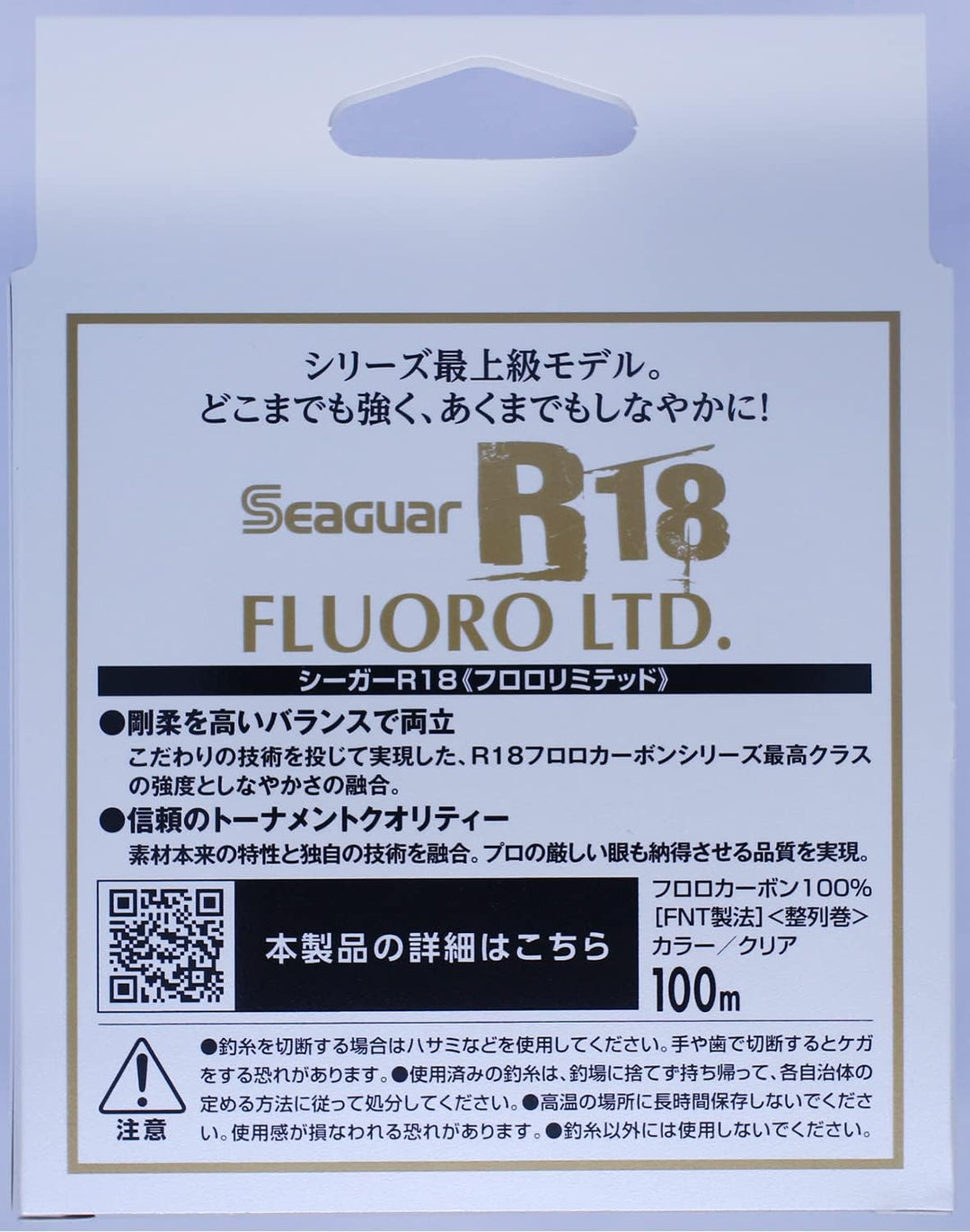 KUREHA Seaguar R18 FLUORO LTD #3.5/14lb 100m (japan import)