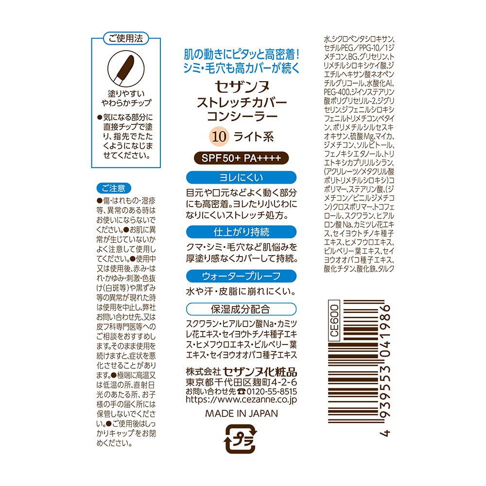 Cezanne Stretch Cover Concealer 10