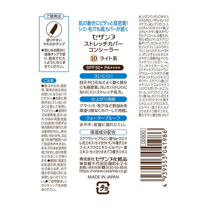 Cezanne Stretch Cover Concealer 10