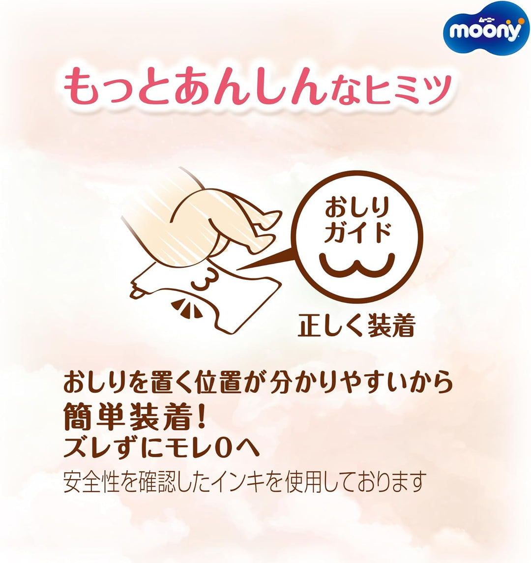Japanische windeln Moony Natural NB (0-5 kg) // Japanese diapers Moony Natural NB (0-5 kg)
