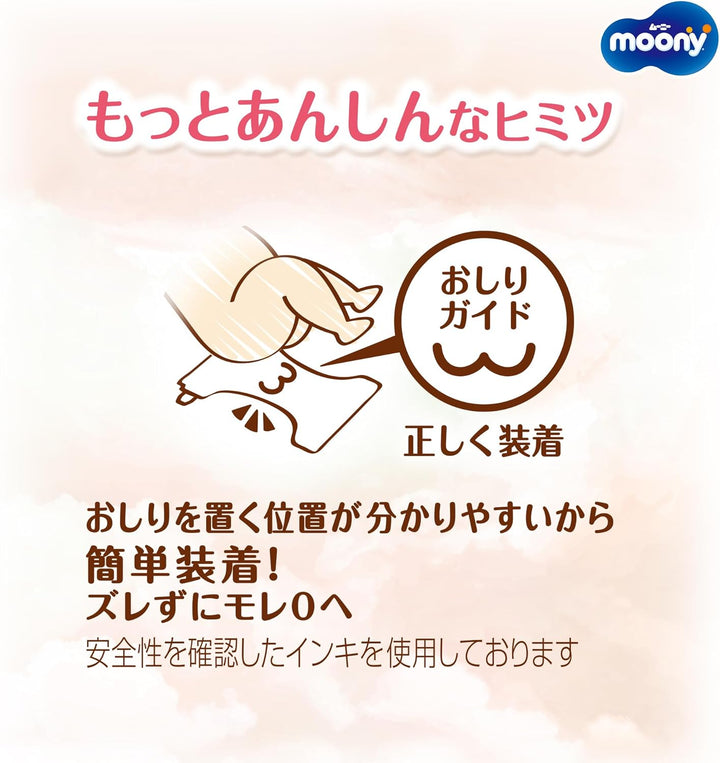 Japanische windeln Moony Natural NB (0-5 kg) // Japanese diapers Moony Natural NB (0-5 kg)