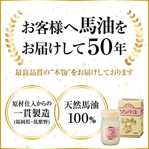 Sonbahyu Horse Oil Body Cream – Duft frei – 70 ml