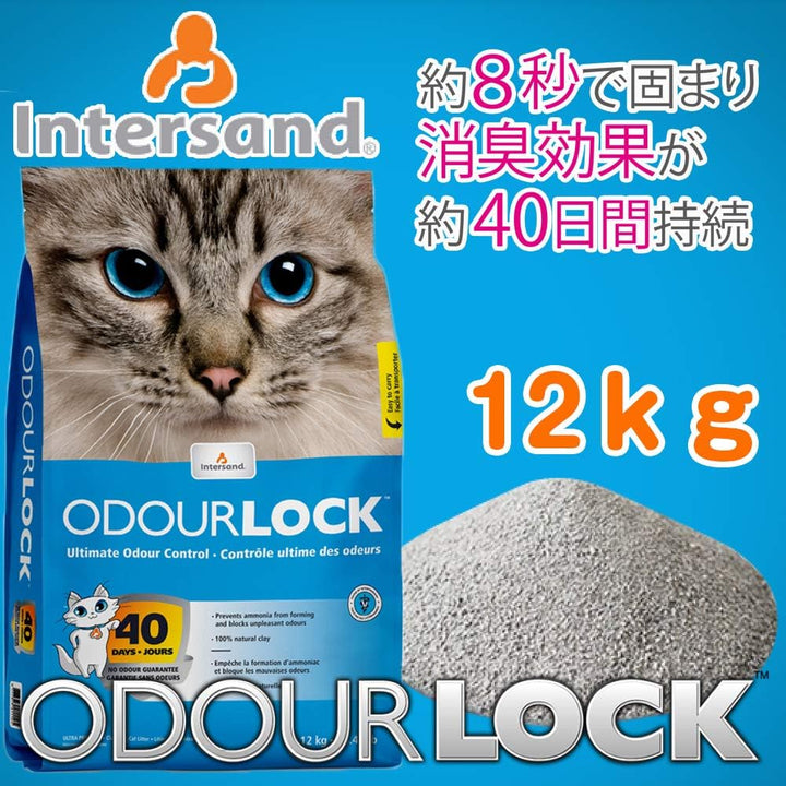 Odoulock 70011 Katzentoilette für Katzen, 12 kg
