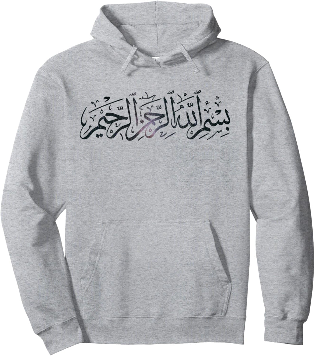 Bismillah Islam Islamic Arabic Calligraphy Pullover Hoodie