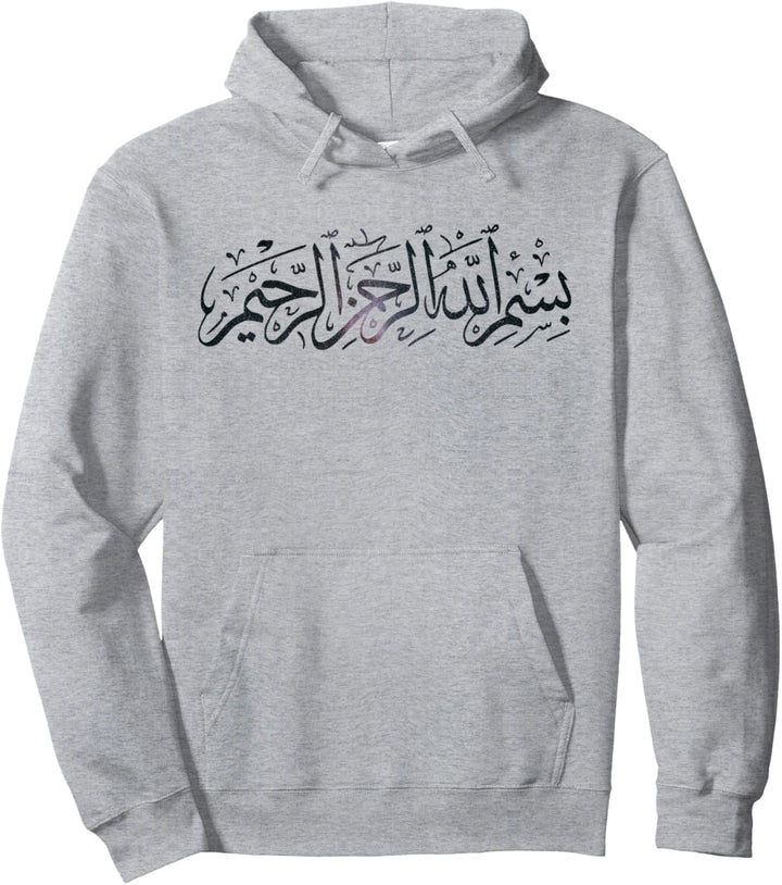 Bismillah Islam Islamic Arabic Calligraphy Pullover Hoodie