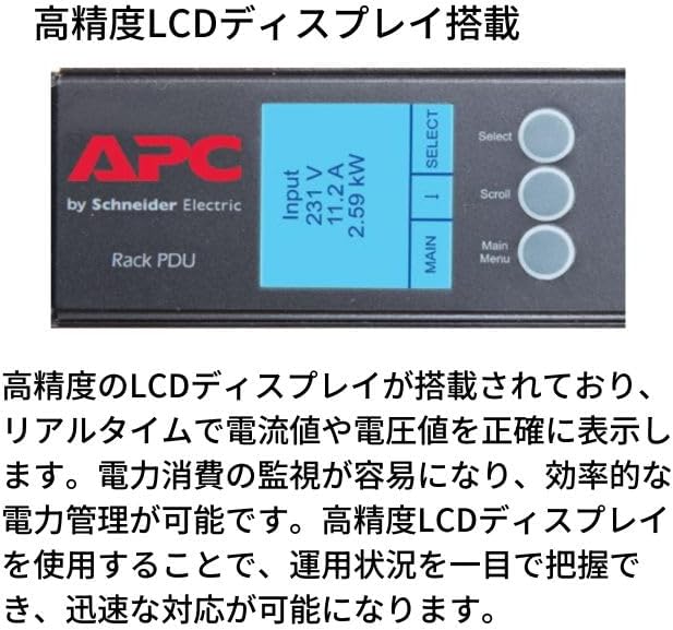 APC AP8858