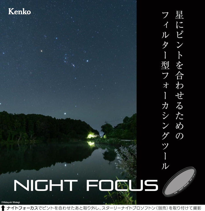 Kenko Filter Accessory Night Focus Φ82mm, Sternfokussierungswerkzeug für die Astrofotografie, Herges