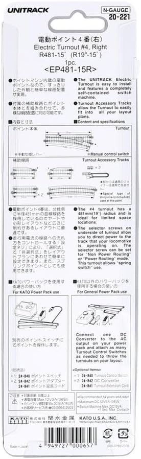 N #4 Remote Right-Hand Turnout (japan import)