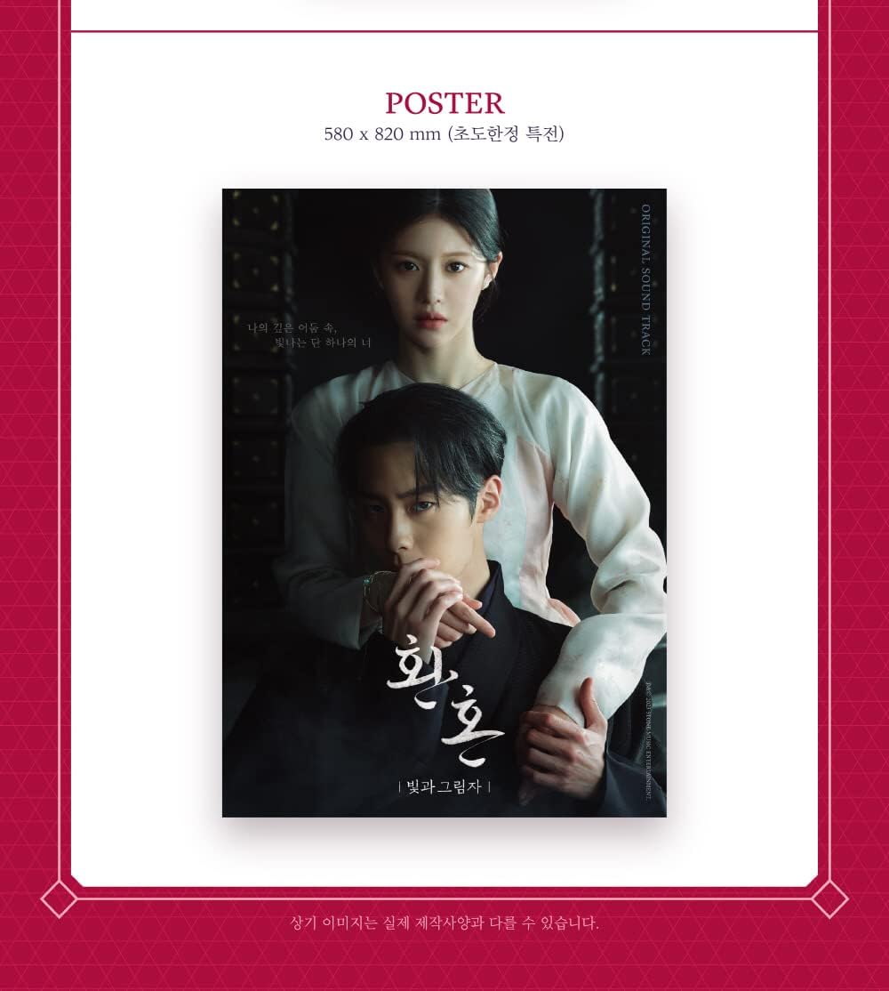 Genie Music Alchemy of Souls : Light and Shadow (tvN Drama) OST Album+Folded Poster (CD Only, No Pos