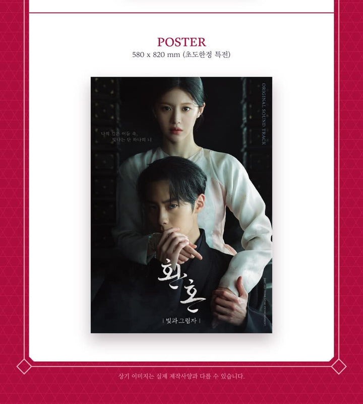 Genie Music Alchemy of Souls : Light and Shadow (tvN Drama) OST Album+Folded Poster (CD Only, No Pos