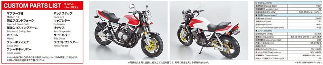 Aoshima Honda NC31 CB400 Super Four &