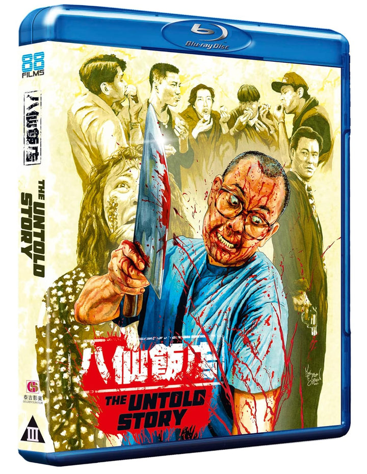 The Untold Story - Deluxe Collector's Edition [Blu-ray] [2023], Blu-ray