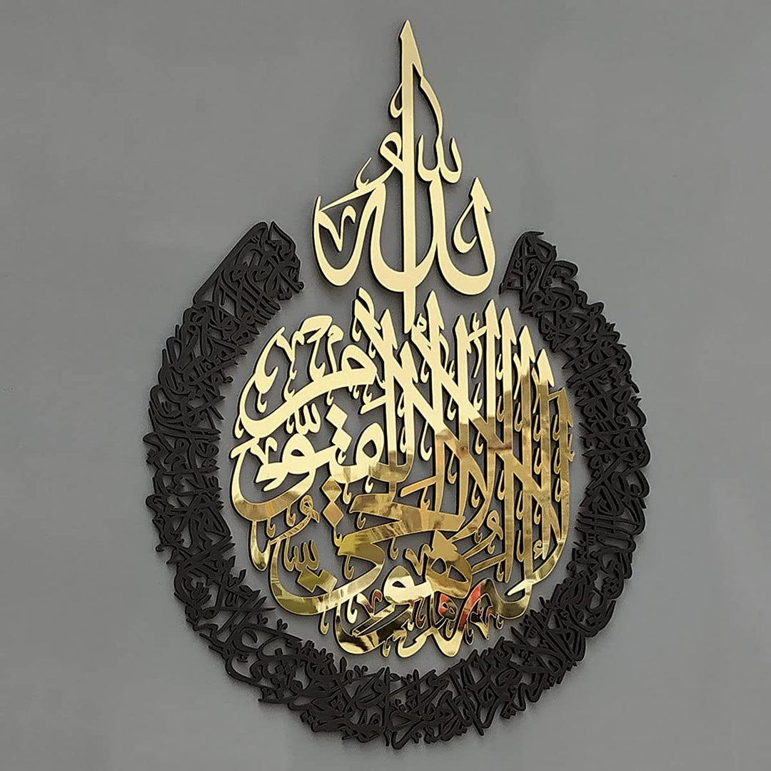 iwa concept Ayatul Kursi aus Holz, Acryl, mehrere Stück, islamische Wanddekorationen, modernes musli