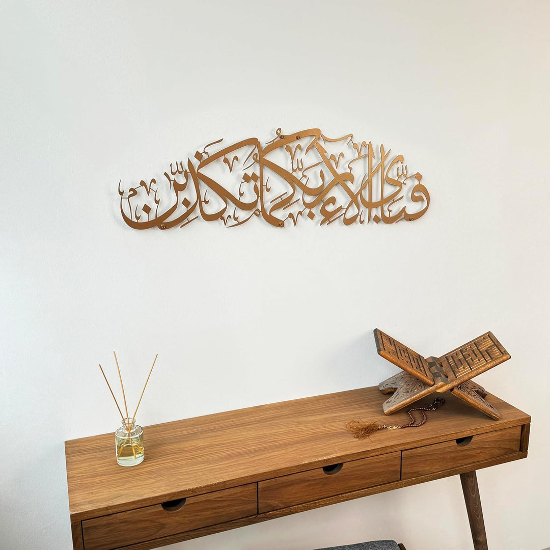 IWA CONCEPT Metal Surah Rahman Islamische Wandkunst | Islamische Ramadan-Wanddekorationen | Moderne