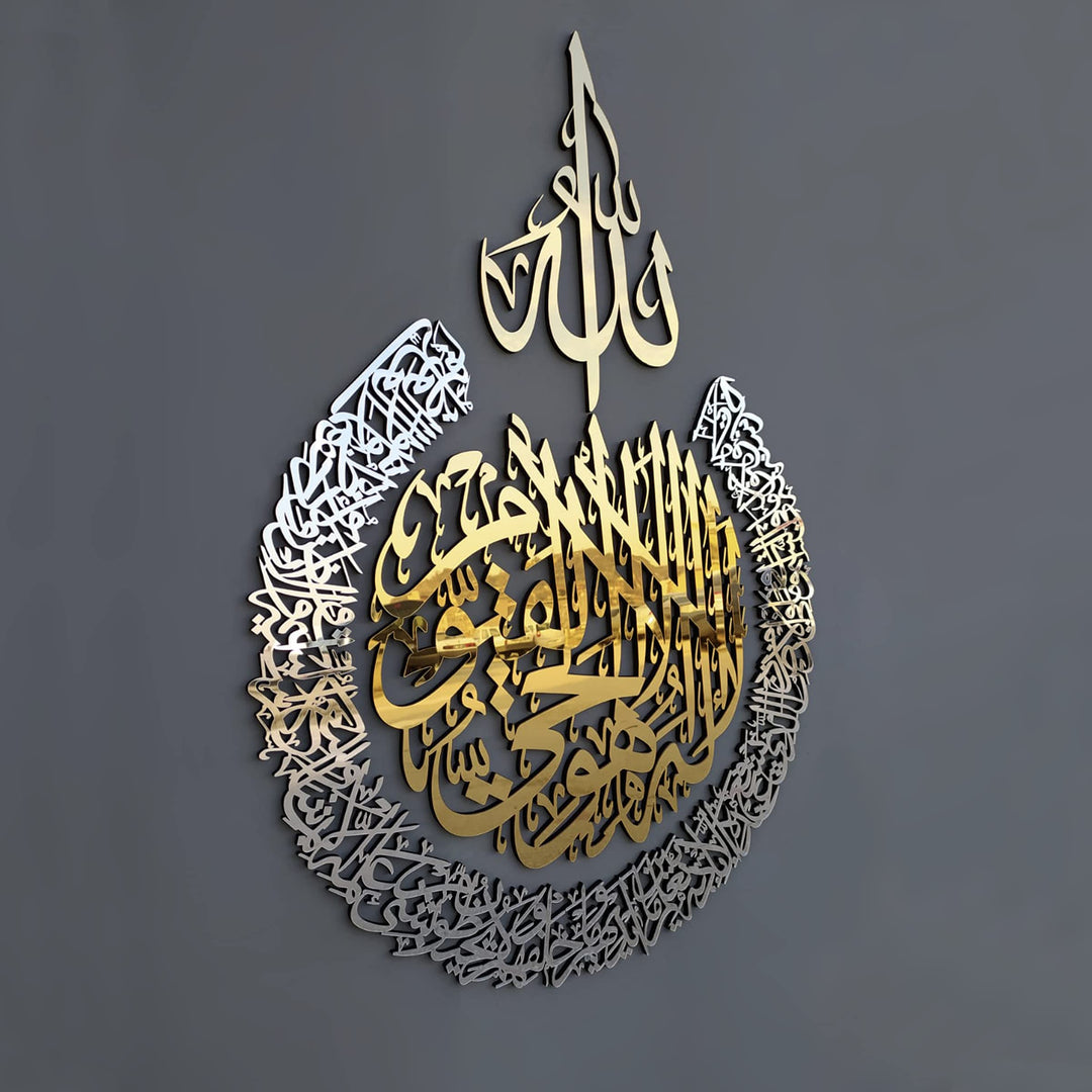iwa concept Ayatul Kursi Holz-Acryl, mehrere Stück, islamische Wanddekorationen (XXL, 149,9 x 114,3