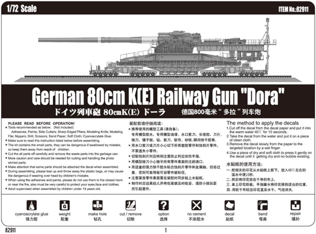 Hobby Boss 82911 Modellbausatz German 80cm K(E) railway gun Dora