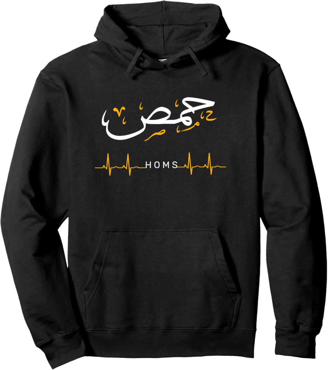 Homs Hims Syrien Herzschlag Arabische Kalligraphie Pullover Hoodie