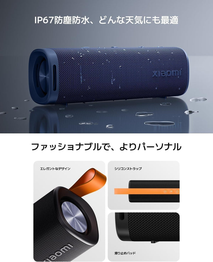 XIAOMI Sound Outdoor Tragbarer Bluetooth Lautsprecher 30W, Klangvoller Dynamischer Sound, 12 Stunden