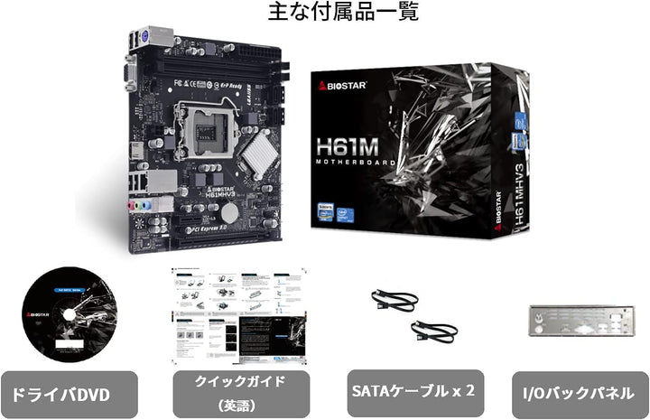 Biostar H61MHV3 Motherboard Intel® H61 LGA 1155 (Socket H2) Micro ATX
