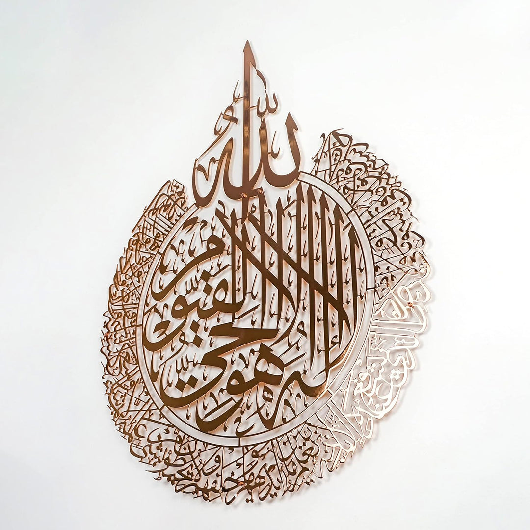 IWA CONCEPT Glänzendes Metall Ayatul Kursi islamische Wandkunst | Ramadan Dekorationen | Surah Al Ba