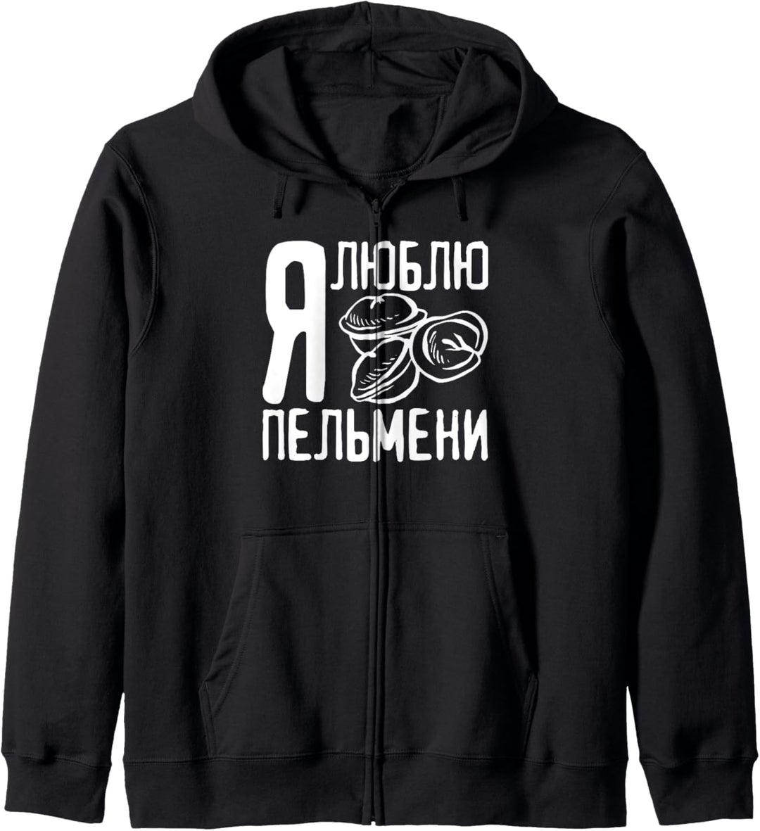 Ich liebe Pelmeni Spruch auf Russisch aus Russland Russen Kapuzenjacke