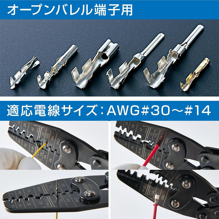 Hozan P-707 Crimpzange mit offenem Schaft Für kleine bis grosse Klemmen, Für kleine bis grosse Klemm