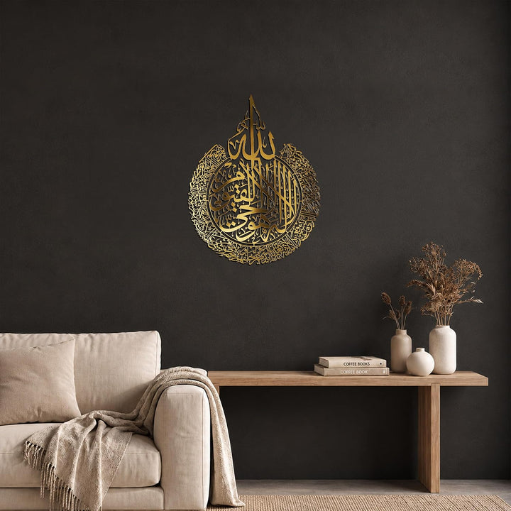 IWA CONCEPT Glänzendes Metall Ayatul Kursi islamische Wandkunst | Ramadan Dekorationen | Surah Al Ba