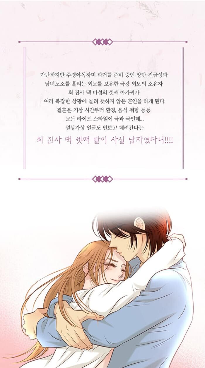 Watcha Drama The Crush Of Spring 춘정지란 - TV Script Book
