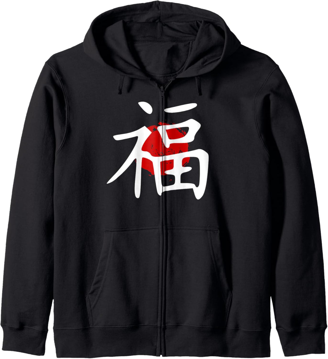 Japanisches Schriftzeichen Glück Kapuzenjacke