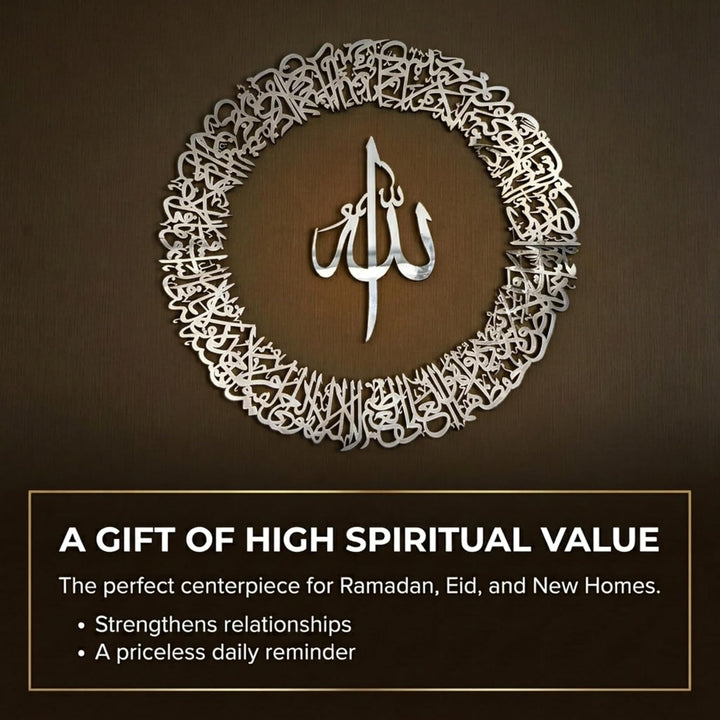 IWA CONCEPT Holz Acryl Kreis-Design Ayatul Kursi | Islamische Ramadan-Wanddekorationen | Moderne mus