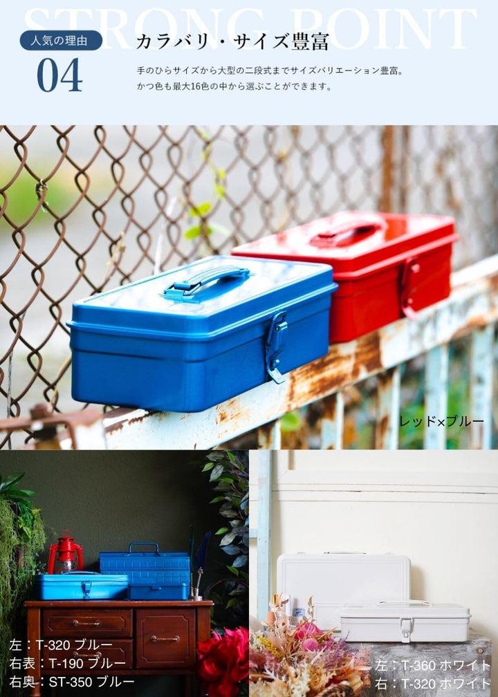 Trun-Style Tool Box by Toyo Silber, Silber