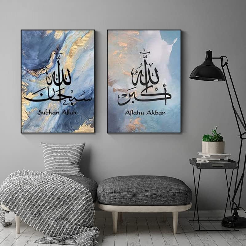 LPFNSF Islamisches Arabische Kalligraphie Marmorhintergrund Leinwand Malerei, Allah Islamische Zitat