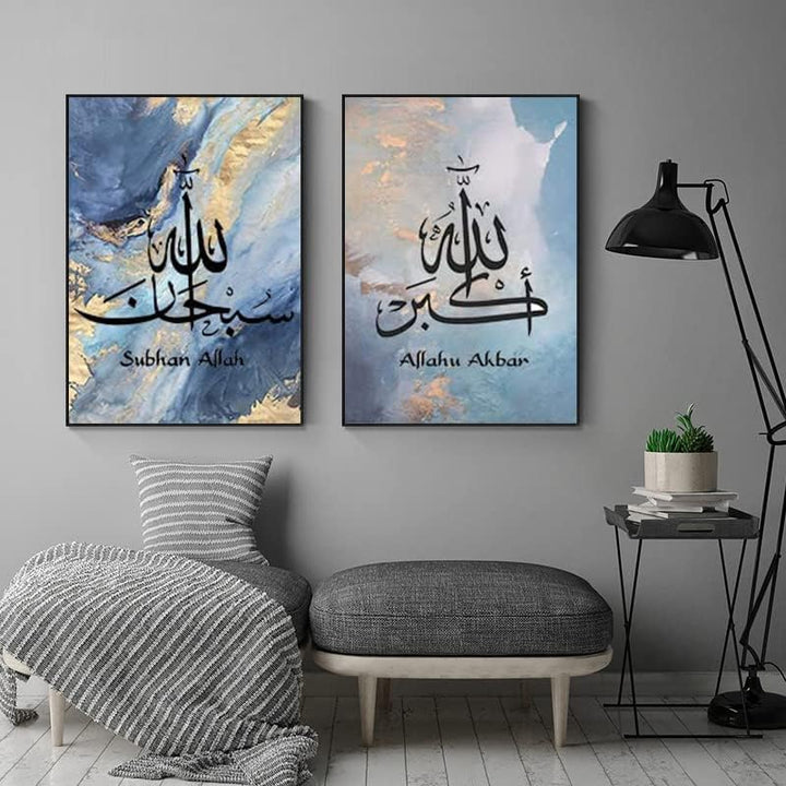 LPFNSF Islamisches Arabische Kalligraphie Marmorhintergrund Leinwand Malerei, Allah Islamische Zitat