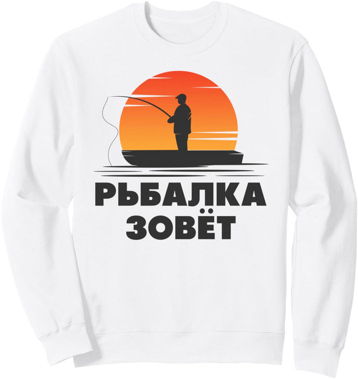 Die Angel ruft Angler Russe Russischer Spruch Fischen Angeln Sweatshirt