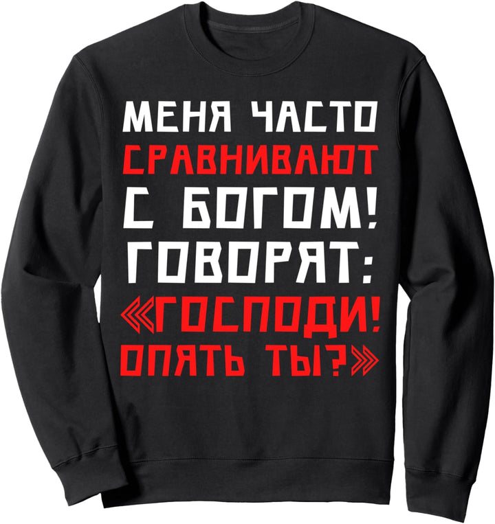 Russisches Zitat Jesus vergleichen Meme Witz Streich Sweatshirt